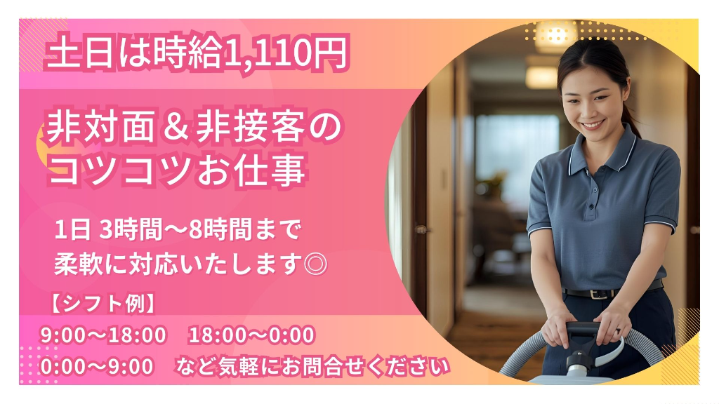 アルバイトイメージ画像